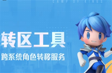 新澳2025免费资料提供-777788888888管家婆转区教程